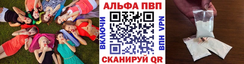 купить наркоту  Отрадная  APVP кристаллы 