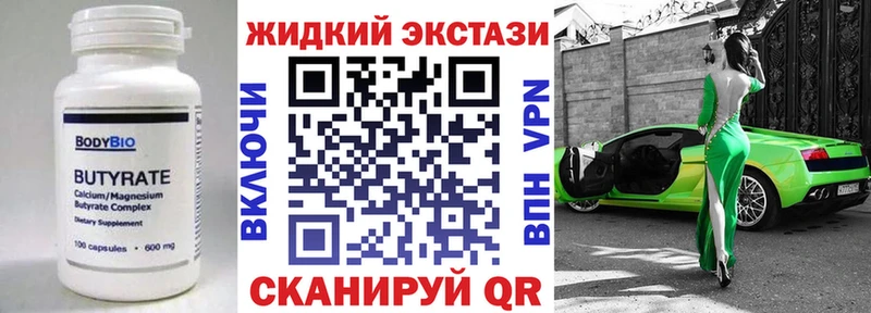 блэк спрут Отрадная Бутират BDO 33%