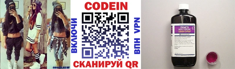Кодеин напиток Lean (лин) omg tor Отрадная