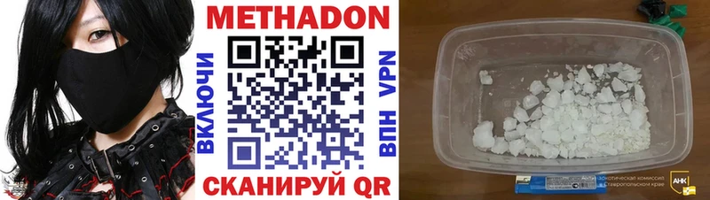 Метадон мёд  Отрадная 